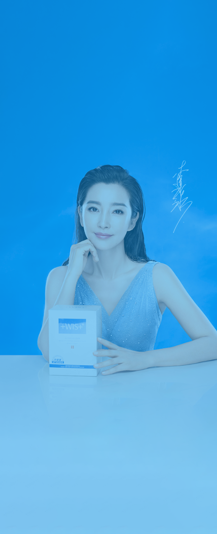 分类专区 | wis官网 | wis护肤官方网站
